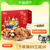 Bai Caosi New Year's Nuts Gift Box 1,808 кг × 1 коробка