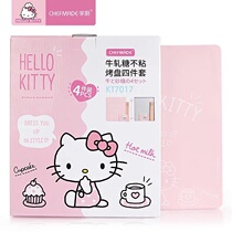 HELLO KITTY (HELLO KITTY) officially authorized nougat non