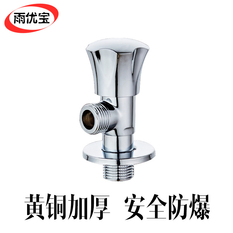 Rain Youbao triangular valve full copper toilet water heater thickened water nozzle 40% hot and cold universal switch water stop valve