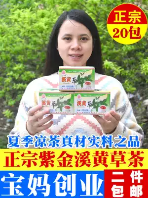 Heyuan Zijin specialty Jinsheng Yuzhenxi Huangcao Hakka Tea Golden Gourd Guangdong Health Herbal Tea Sweet and Sweet Flower