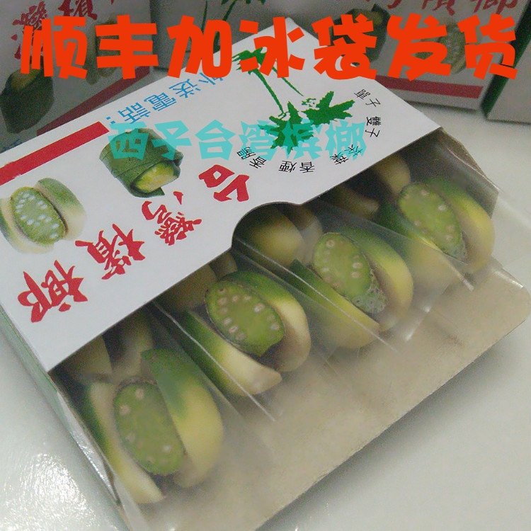 新鮮な台湾産ビンロウの実、緑色の実を葉で包んだもの。ジェミニブランド、本格的なビンロウの実の風味。受注生産で、SFエクスプレスで発送します。
