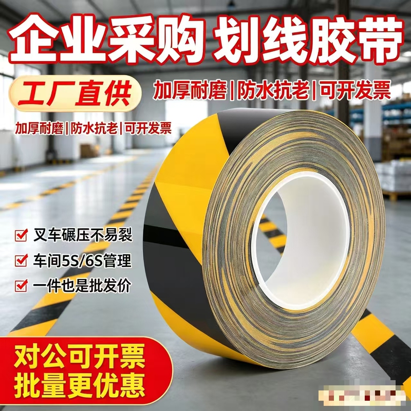 Pvc Yellow and Black Warning Tape, Waterproof, Pressure-Resistant, High-Adhesive, Anti-Forklift Crushing, Wear-Resistant, Heavy-Duty Marking Tape Pvc Yellow and Black Warning Tape, Waterproof, Pressure-Resistant, High-Adhesive, Anti-Forklift Crushing, Wear-Resistant, Heavy-Duty Marking Tape