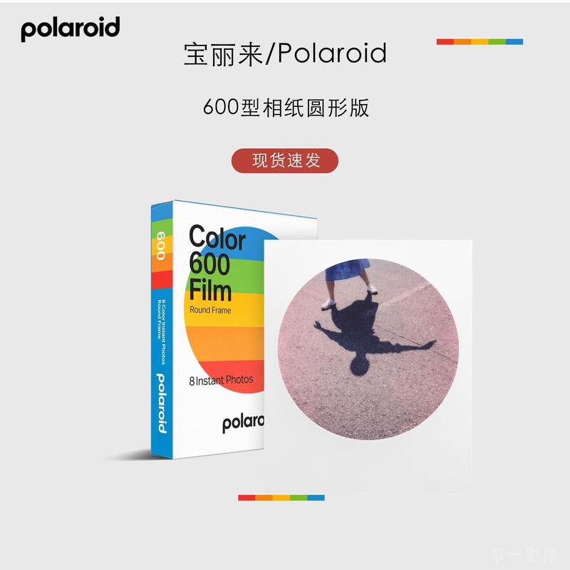 Polaroid Round Frame 600 Type/Itype/636 Universal Wide-Format Photo Paper Retro Instant Photography