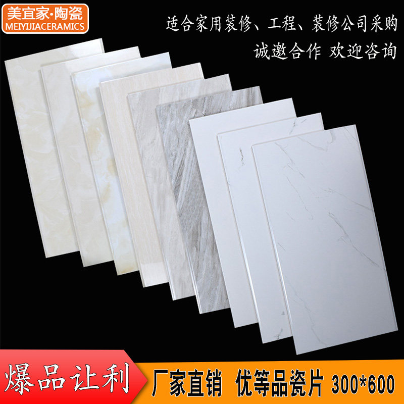 Factory direct sales 300x600 simple modern kitchen powder room tiles Kitchen and bathroom wall tiles toilet tiles tiles