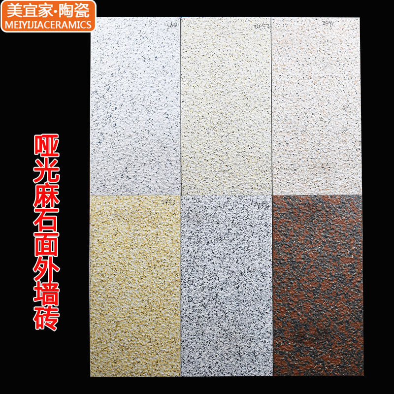 All-body outdoor 200x400 exterior wall tile matte hemp stone villa home improvement project special anti-freezing exterior wall tile