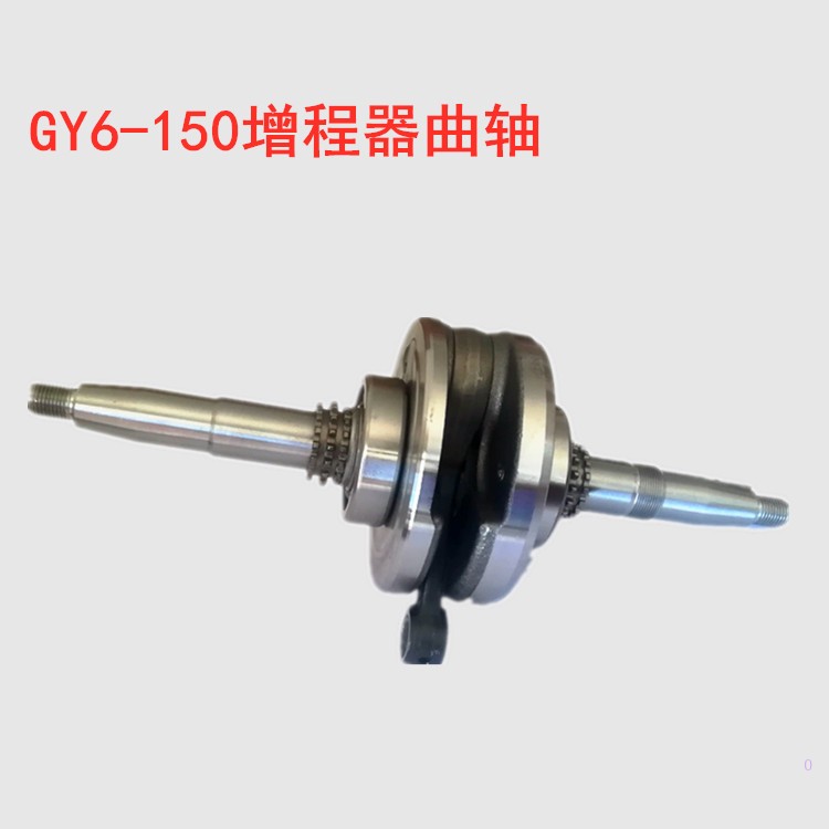 GY6 crankshaft range extender Gasoline generator crankshaft 125 150 crankshaft connecting rod assembly Locomotive parts