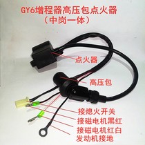 GY6 Booster Integrated High Pressure Pack Ignitor Exchange Five-Wire Electric Vehicle Booster Ignition-Igniter High Pressure Bag