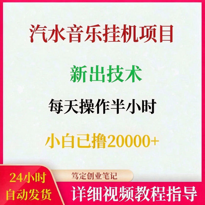 2026 Douyin Auto-Dialing Project for Musicians: New Technology for Online Side Jobs and Entrepreneurship to Make Money 2026 Douyin Auto-Dialing Project for Musicians: New Technology for Online Side Jobs and Entrepreneurship to Make Money