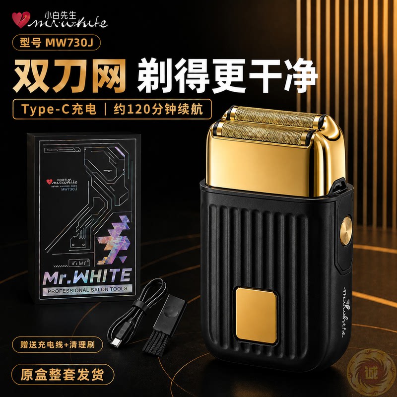 Mr. Xiaobai Mw730J Dual-Blade Rechargeable Electric Shaver for Bald Head Trimming Salon Whitening Device for Men Black