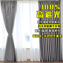 100% total shading shading bedroom floating window Balcony Living Room Sun Protection Custom Curtain Finished Products 2021 New