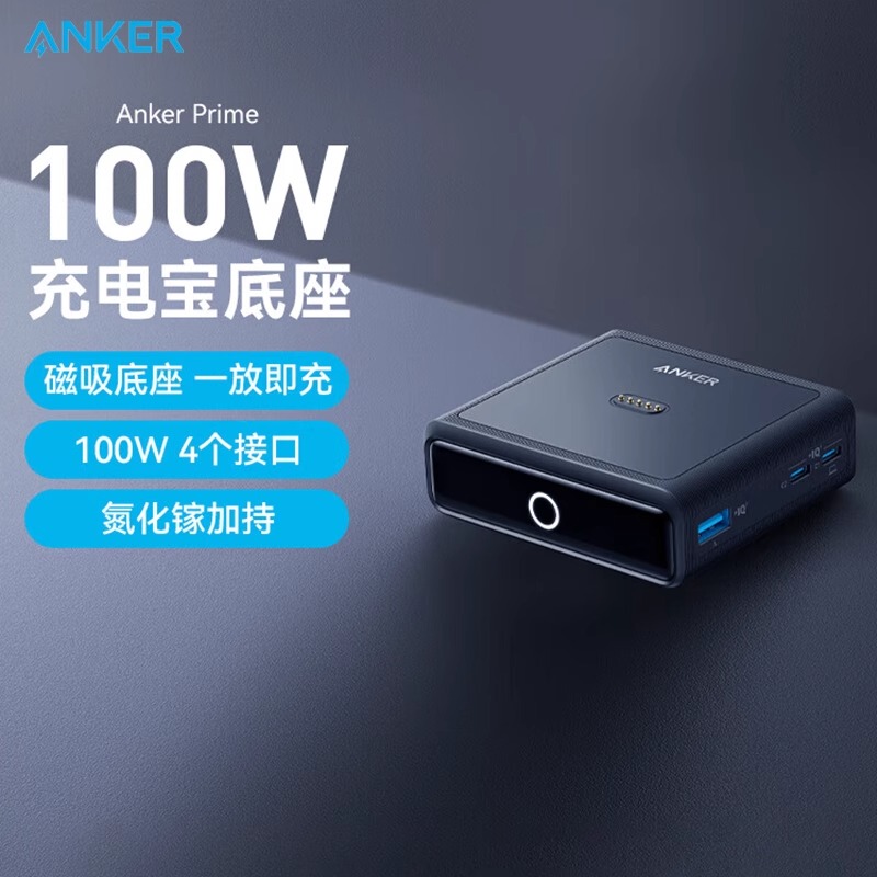 Ankerprime Anker Official Refurbished 100W Charger Multi-Port Magnetic Base Type-C Fast Charging Plug Compatible with iPad Apple 16 iPhone 15 Pro Max MacBook Laptop