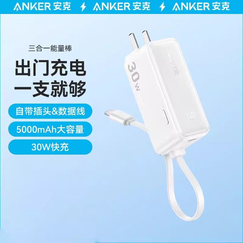 Anker 5000Mah Power Bank with Plug, Apple Power Bank, Three-In-One Energy Bar, Plus 30W Charging Device