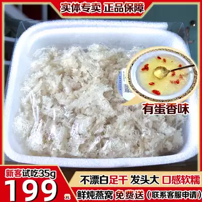 Original imported Indonesian Bird's Nest 5G White Swallow pregnant women tonic foot dry swiftlet