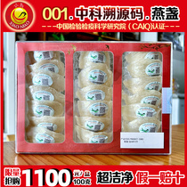 Little Bird 001 Chinese Academy of Sciences Traceability Code Dry S Birds Nest Strips for Pregnant Women Birds Nest Gift Box Indonesian Swiftlets and White Swallows Birds Nest Strips