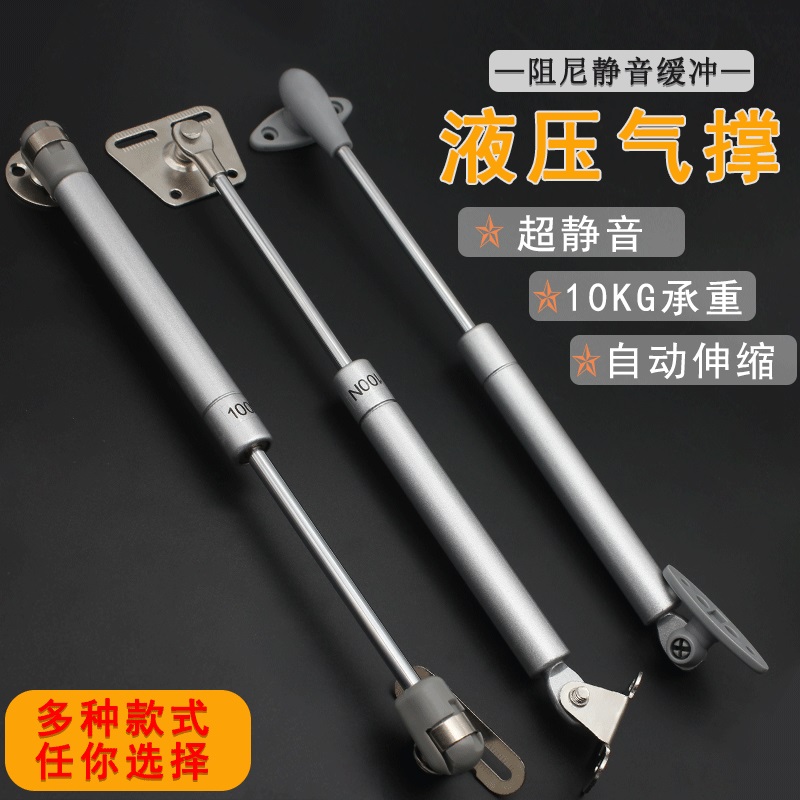 Hydraulic rod support telescopic rod Gas strut bed integral cabinet flip door pneumatic rod Pneumatic spring telescopic rod 100N10KG load-bearing