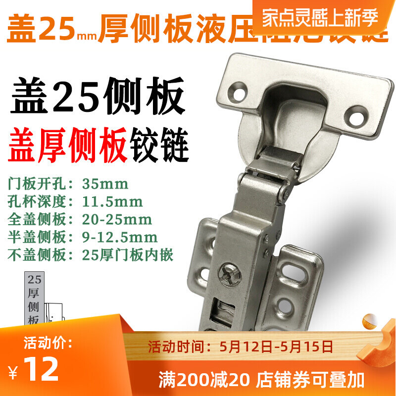 Cover 25mm thick sideboard hydraulic damping hinge 35mm articulated cup detached three-dimensional adjustment closet wardrobe cushion hinge