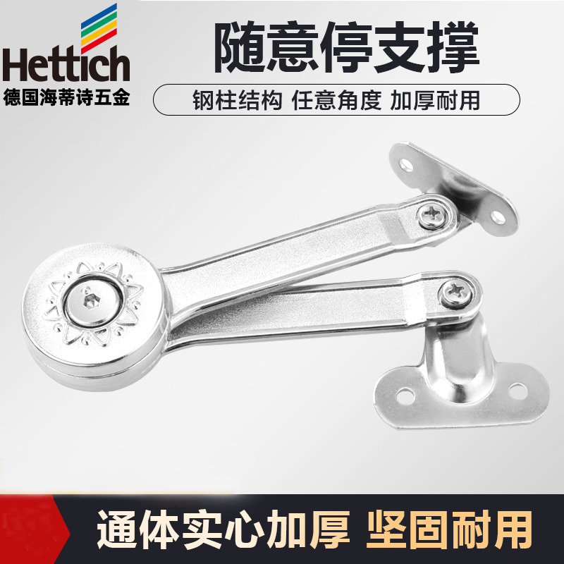 German Heidi Poetry casual stop supporting the overall cabinet wardrobe door Arbitrary stop of zinc alloy upside down door down turnstie pneumatic rod