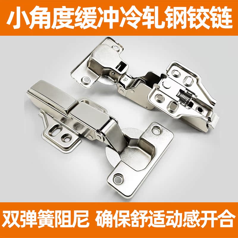 Small angle hydraulic buffer hinge integrated damping hinge integral cabinet wardrobe door straight arm in straight arm bending large bending tobacco bucket hinge