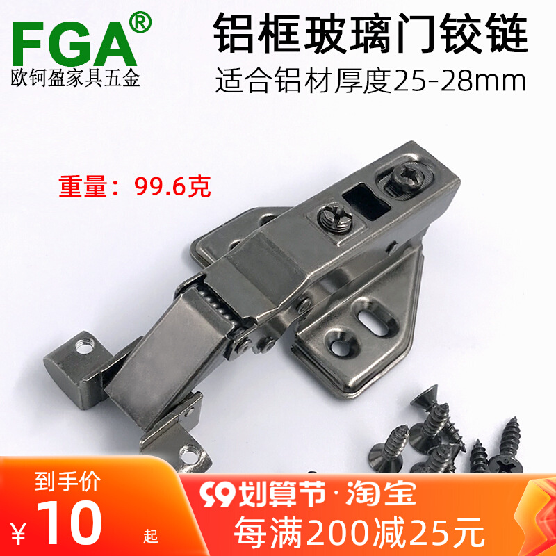 FGA narrow edge aluminum frame glass door hinge built-in hydraulic damping 25-28mm aluminum frame width blue black aluminum door hinge