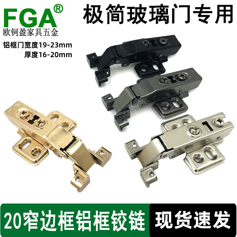 FGA narrow side aluminum frame glass door hinge built-in hydraulic damping buffer hinge 19-23mm wide gold black nickel color