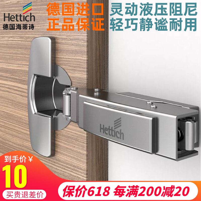 Hettich Smart Hydraulic Damping Cushioning Hinge Thick Door Hinge 40 Cup Straight Arm Inlet in Large Curved Door Hinge