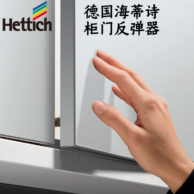German Haidishi cabinet door rebound device with magnetic press bomb Press to open the handle-free can be installed concealed touch beads