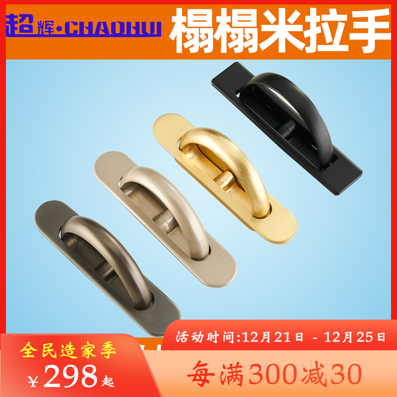 Chaohui Tatami handle Embedded invisible Zinc alloy Modern simple handle Pearl gray sand silver rotating handle