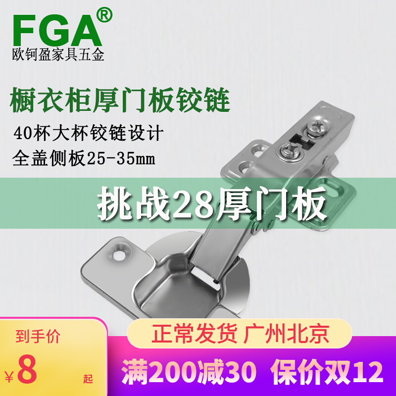 40mm cup 28 thick door hydraulic damping door hinge cover thick 30 thick side panel cabinet wardrobe buffer hinge detachable