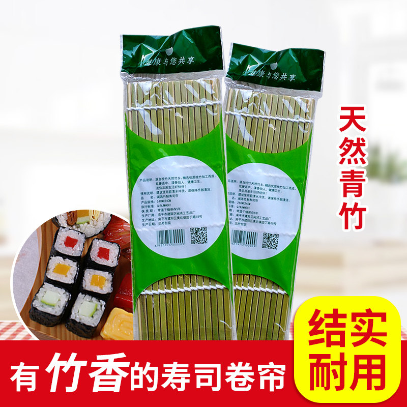 Sushi Tool White Leather Curtain Carbonated Curtain green leather sushi sushi Sushi Cuisine Sushi Mat Purple Vegetable packed dining tool