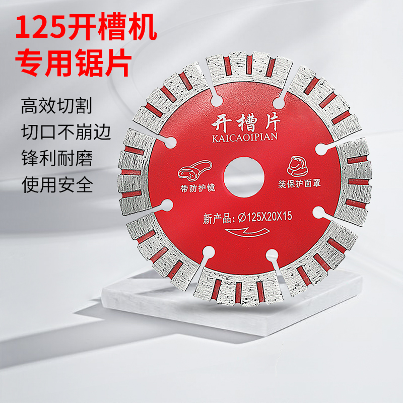 Special saw blade widening thickened for slotted machine wall groove