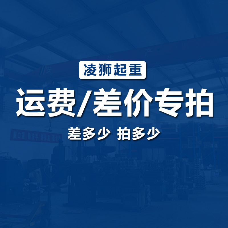 How much is the difference for the freight difference?