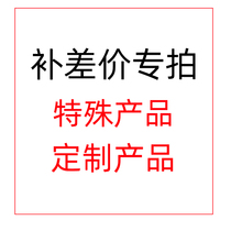 (Falcon car products) Special products Custom products Make-up freight Cash on delivery Deposit