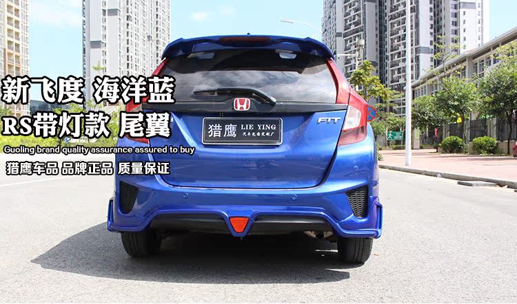 2014-17 mới Fit đuôi vây miễn phí vận đấm sửa đổi chuyên dụng Honda 2016 thể thao RS với đèn GK5 mô hình không giới hạn