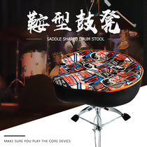 Factory direct saddle screw drum stool set drum stool jazz drum stool children's stool adult universal stool can be raised and lowered