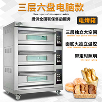 Hong Feng Oven Commercial Electric Three Layers Six Pan Large Capacity Cake Bread Pizza Computer Version Electric Oven Electric Oven Roast