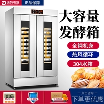 Fermentation Tank Commercial Bread Cartoon Buns Buns Buns Leavening Machine Stainless Steel Fermentation Cabinet Texter Automatic Wake-Up Case