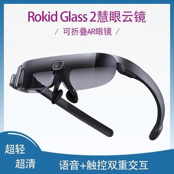 Rokid glass 2 smart glasses (including yodaos-xr operating system)