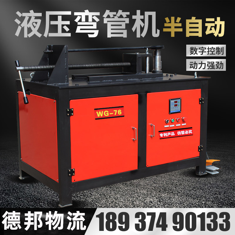 Large hydraulic pipe bender CNC 50 semi-automatic 38 platform 90 degree 180 degree round pipe square pipe stainless steel