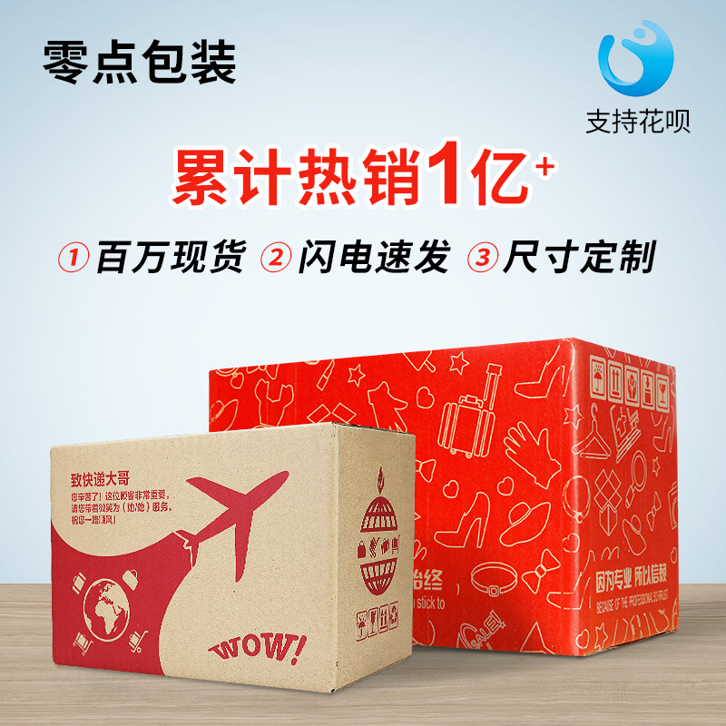 3-layer 5-layer 1-12 reinforced postal box Logistics moving express packaging custom thickened packaging box wholesale