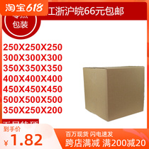 Square Paper Box Packing Carton Square 40 40 45 50 Packing Thickened Carton Wholesale Customization