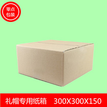 Courtesy Hat Carton Square Carton Set for carton packaging Shipping Reinforced Logistics Moving Carton Wholesale