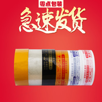 White Bottom Red Word Blue Word Warning Whisper Tape Packing Tape Width 4 2 Available Thickness About 2 4 Black Adhesive Tapes