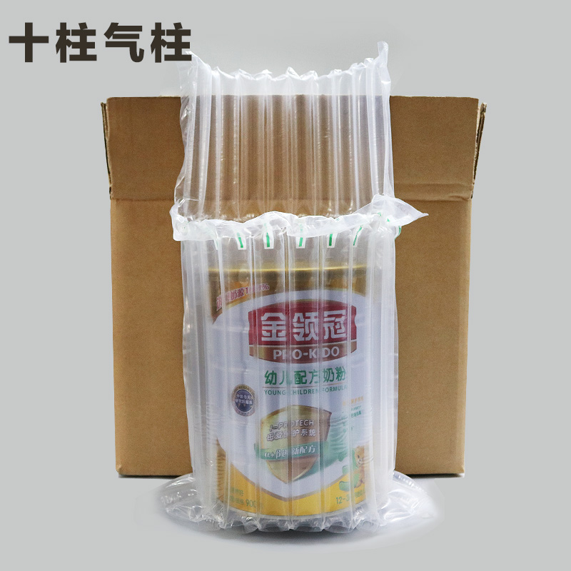 Special 10-column air column for canned milk powder shock-proof and anti-compression inflatable air column air column for milk powder carton matching special