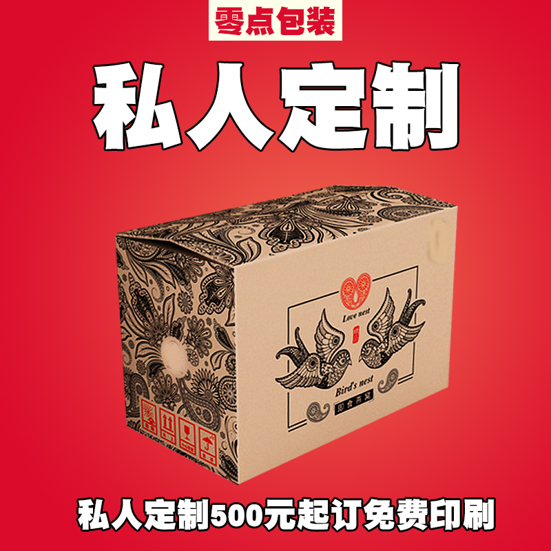 Carton flat carton custom LOGO carton custom printing express packing carton custom thickening wholesale
