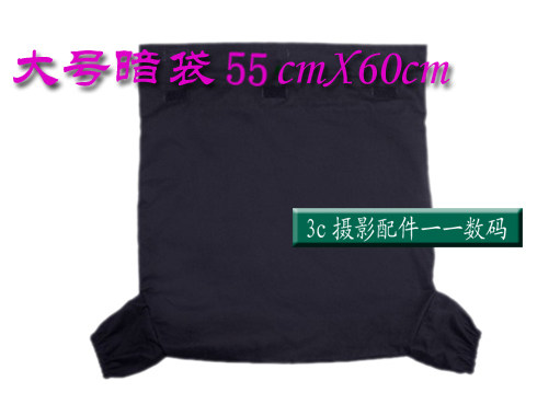 Special price film flushing darkroom bag for washing large darkroom bag 55*60cm darkroom black good light avoidance
