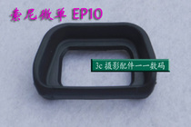 Suitable for Sony FDA-EP10 micro single eye mask NEX-6 NEX7ILCE-6000 A6000 silicone eye mask