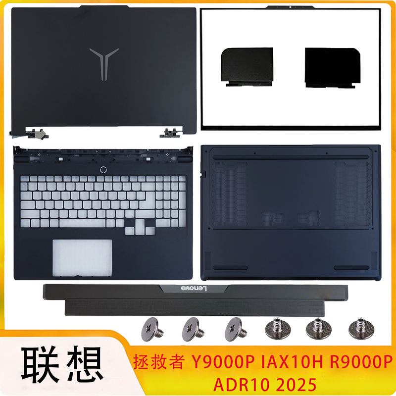 Suitable for Lenovo Savior Y9000P Iax10H R9000P Adr10 2025A Shell Bc Shell D Shell Casing
