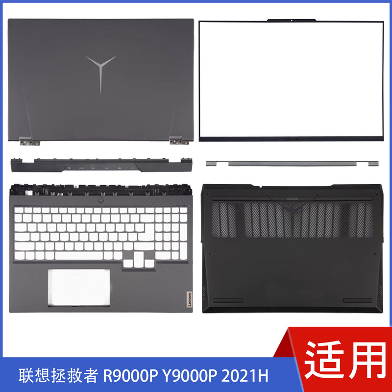 Suitable for Lenovo Savior R9000P Y9000P 2021H a Shell B Shell C Shell D Shell Trim Keyboard Shell Suitable for Lenovo Savior R9000P Y9000P 2021H a Shell B Shell C Shell D Shell Trim Keyboard Shell
