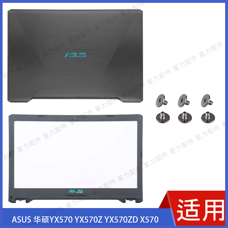 Suitable for Asus Yx570 Yx570Z Yx570Zd X570 Shell a Shell B Shell C Shell Screen Back Shell D Shell