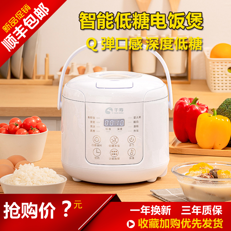 Japan's Chisu Low Sugar Electric Cooker small multi - functional household asphalt rice soup separated sugar - free health cooker 2L